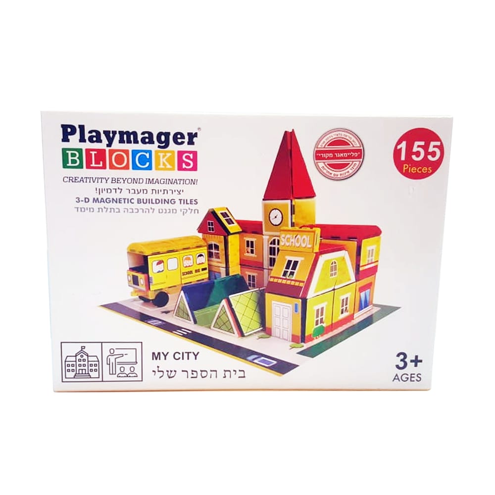 משחק הרכבת מגנטים 155 חלקים בית הספר שלי פליימאגר