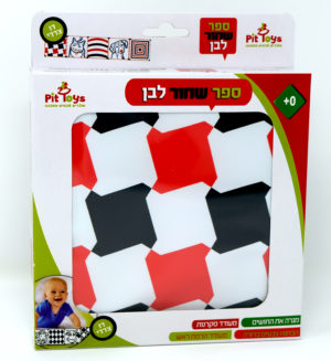 ספר שחור לבן - פיט טויס