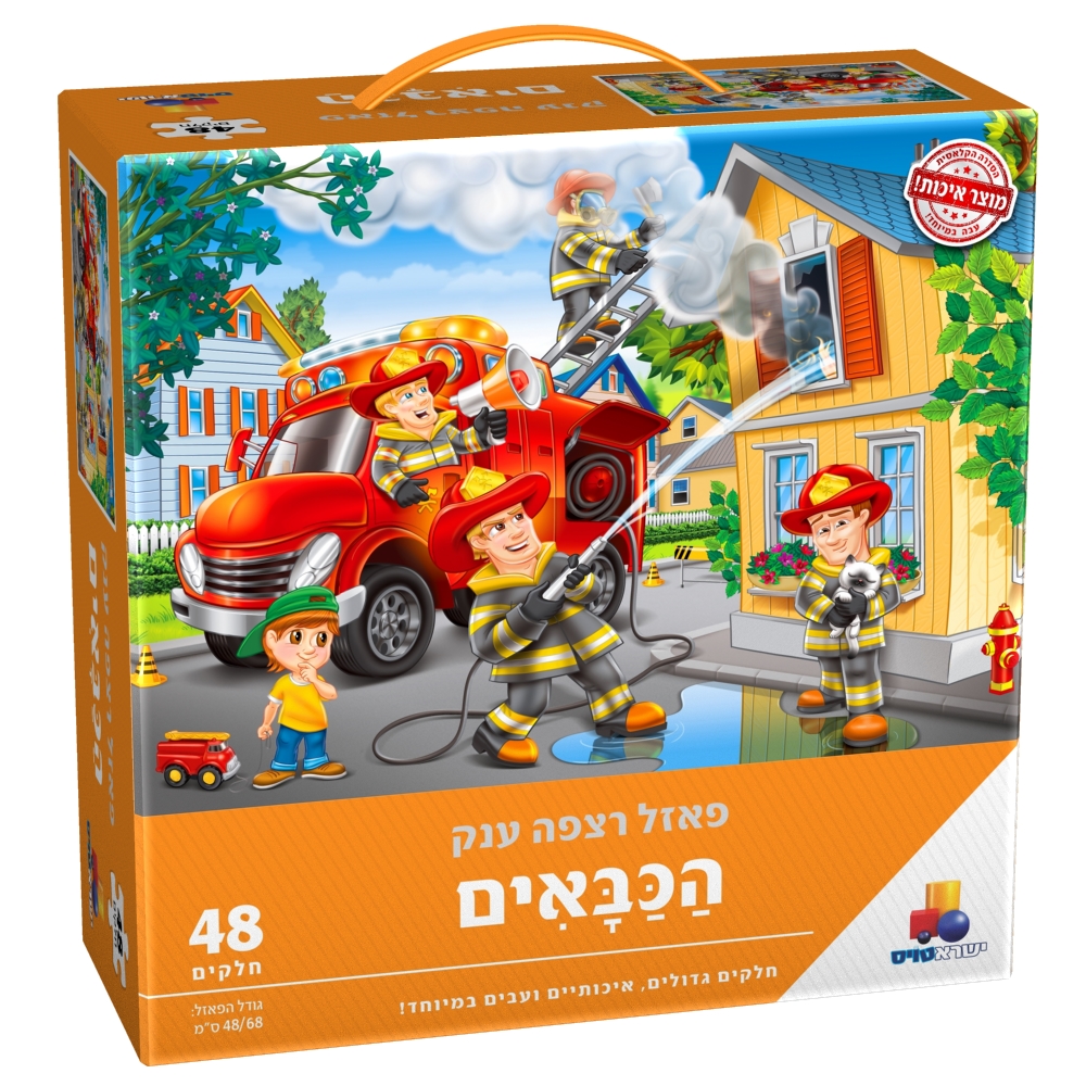 פאזל רצפה ענק הכבאים 48 חלקים ישראטויס