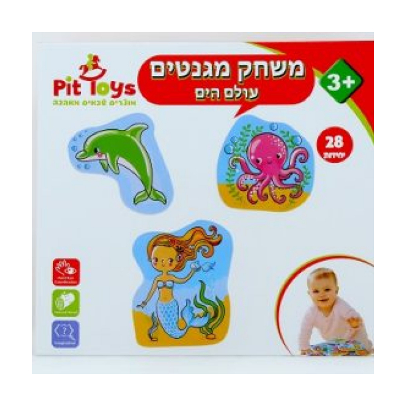 מגנטים למשחק ע"ג לוח מגנטי או מקרר - עולם הים 30 חלקים מעץ