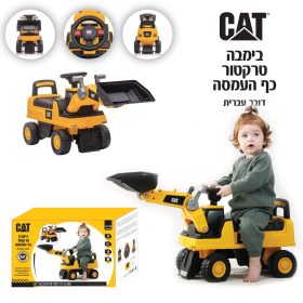 בימבה טרקטור קטרפילר כף העמסה – תמונה 2