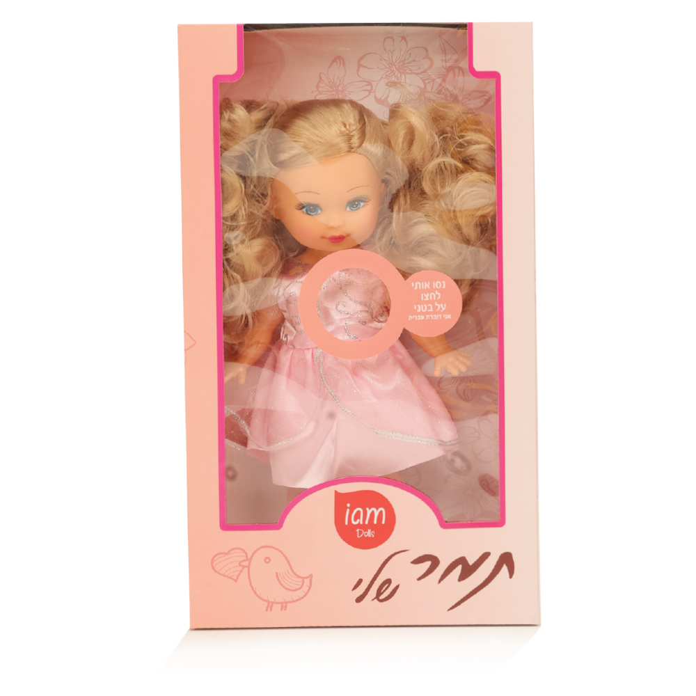 בובה תמר שלי - בובה דוברת עברית! I AM TOYS