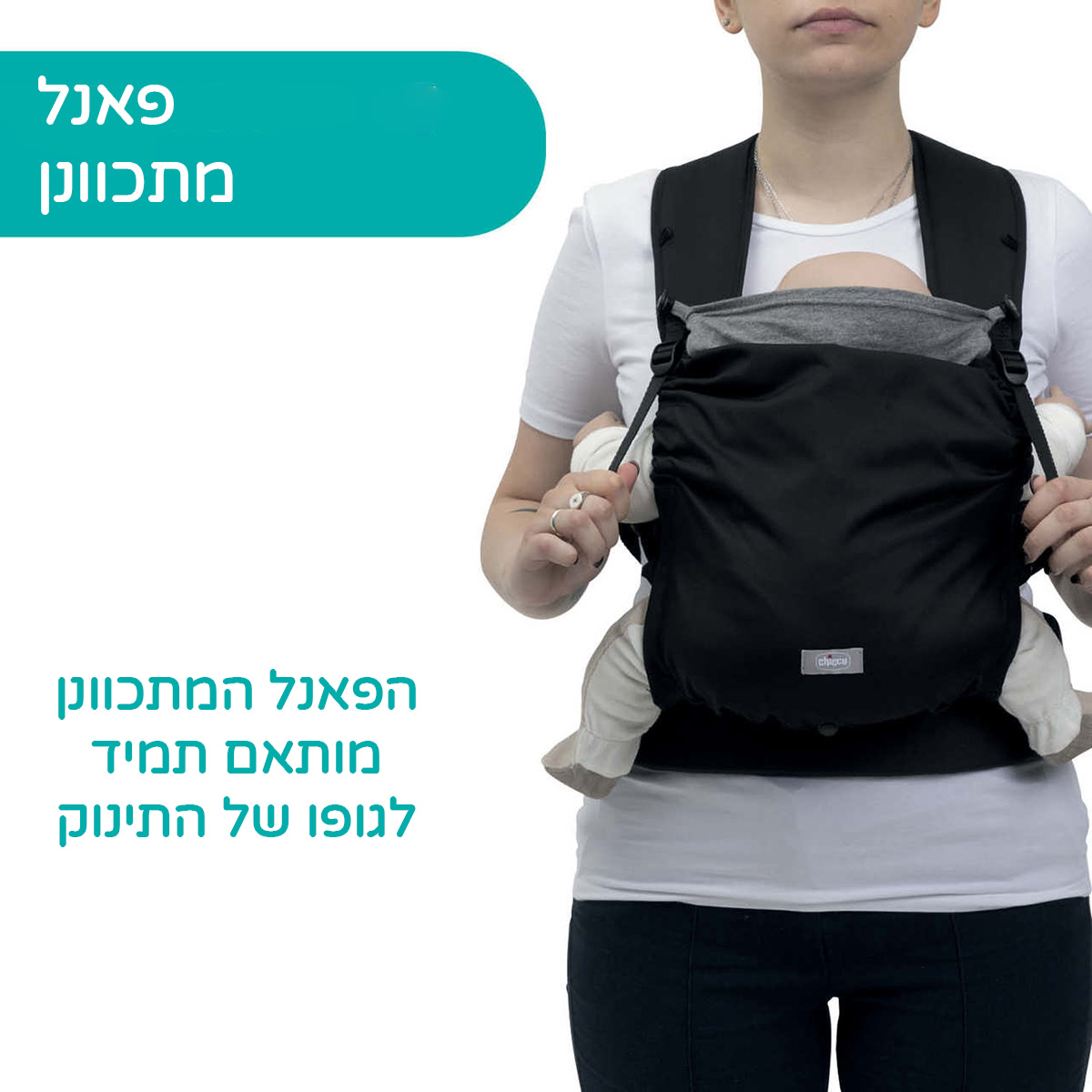 מנשא צ’יקו סקין פיט – Chicco Skin Fit – תמונה 7
