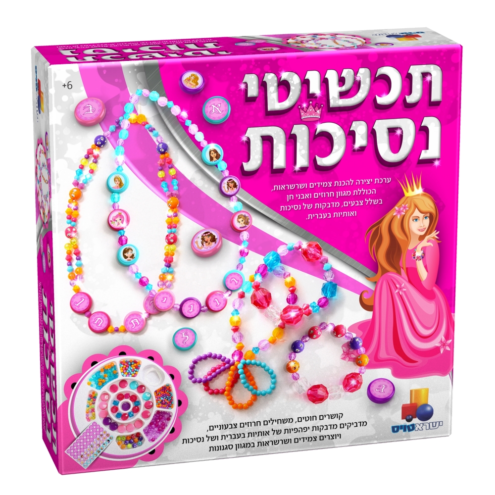 תכשיטי נסיכות ורוד ישראטויס