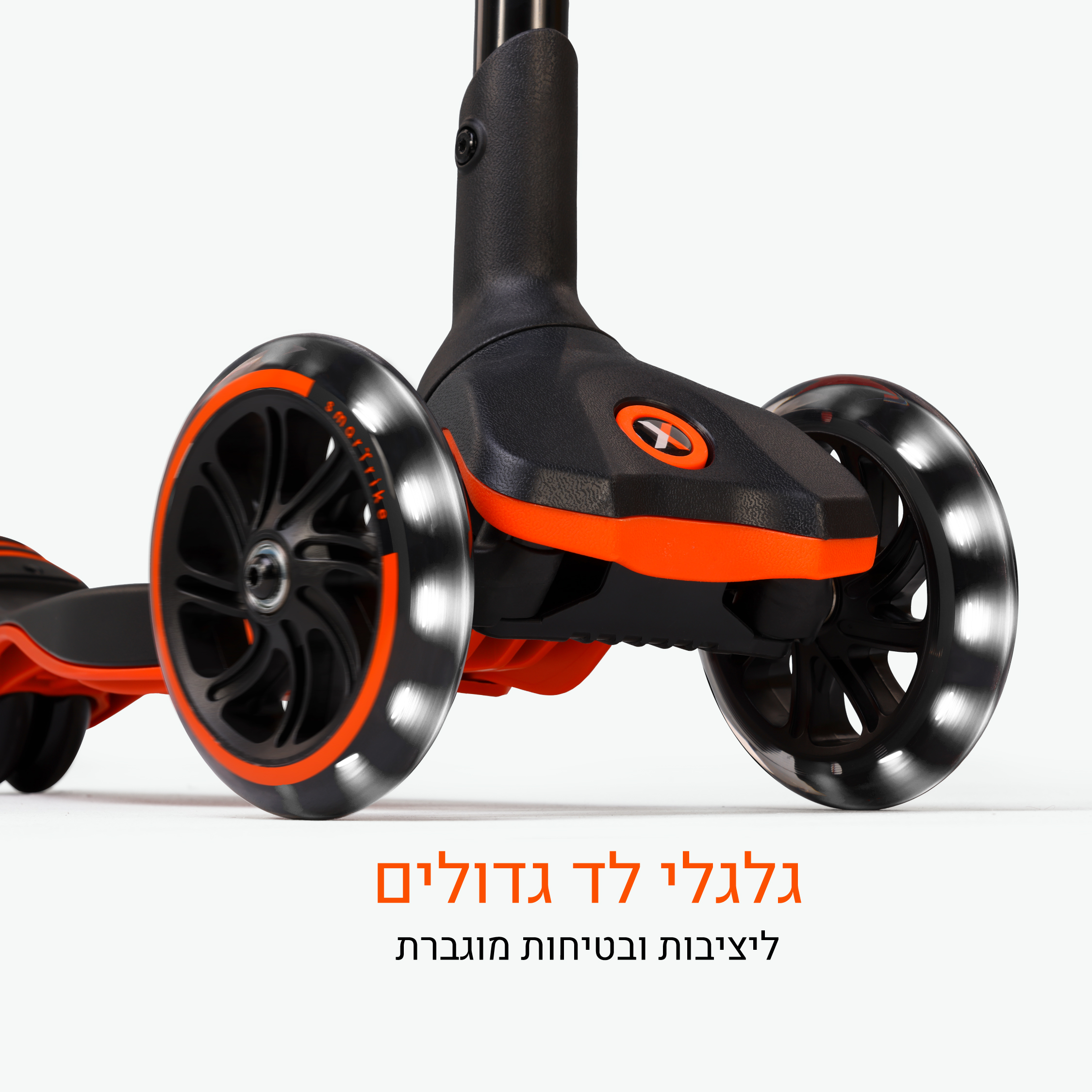 קורקינט XTEND צבע כתום סמארטרייק SMARTRIKE – תמונה 2