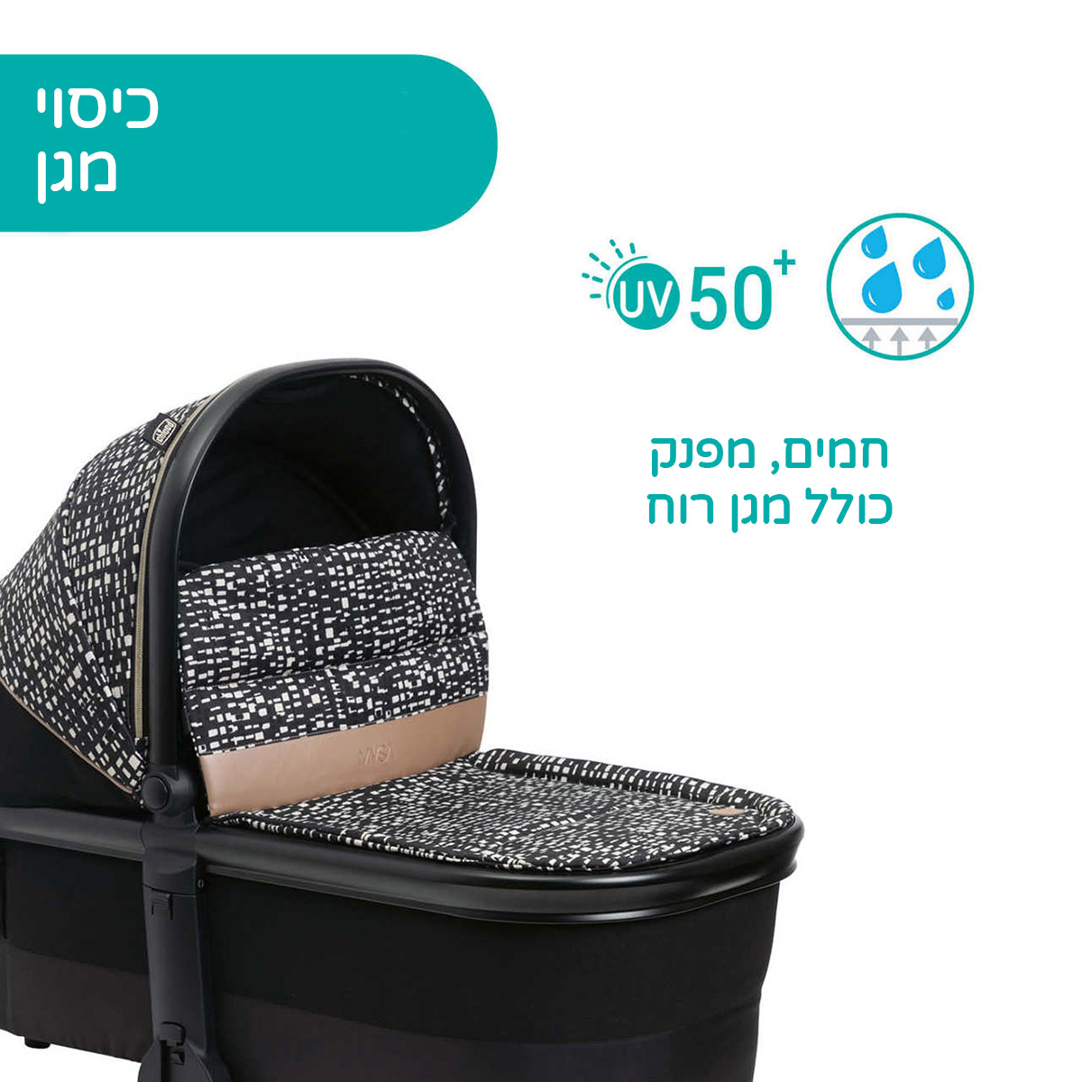 עגלה משולבת צ’יקו מיסה גלאם דואו מהדורה מיוחדת – Chicco Mysa Stroller Glam Dew Royal Edition – תמונה 17