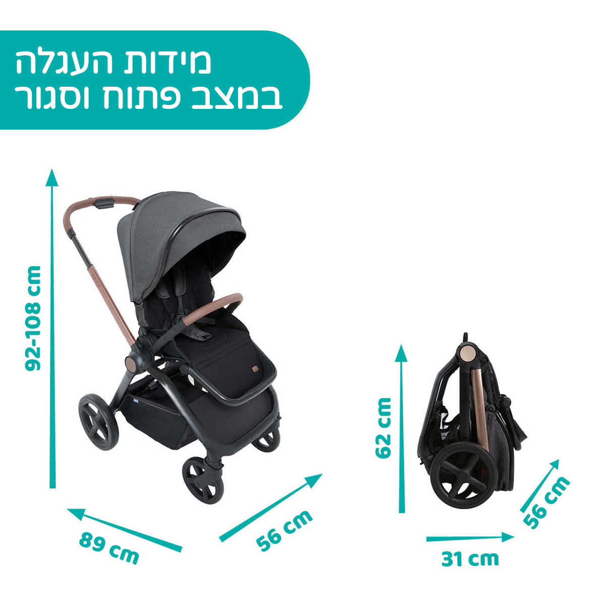 עגלה משולבת צ’יקו מיסה גלאם דואו מהדורה מיוחדת – Chicco Mysa Stroller Glam Dew Royal Edition – תמונה 18