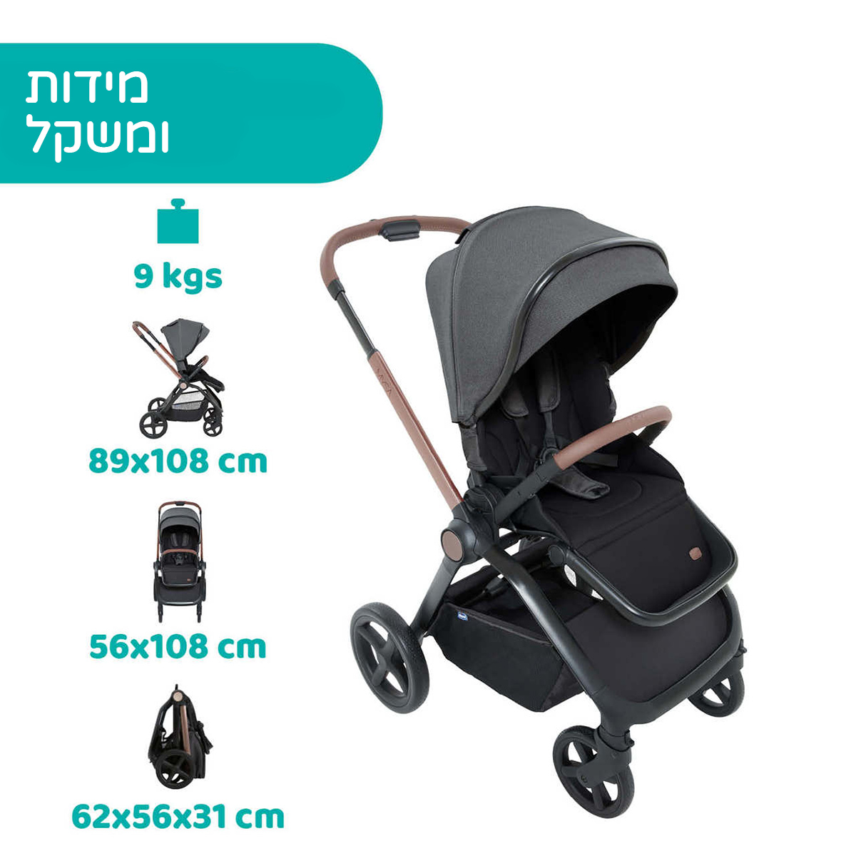 עגלה משולבת צ’יקו מיסה גלאם דואו מהדורה מיוחדת – Chicco Mysa Stroller Glam Dew Royal Edition – תמונה 20