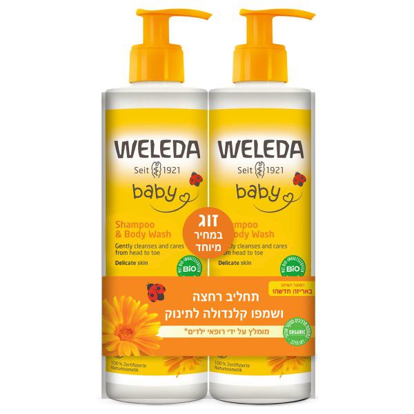 תחליב רחצה ושמפו קלנדולה לתינוק - מארז זוגי וולדה
