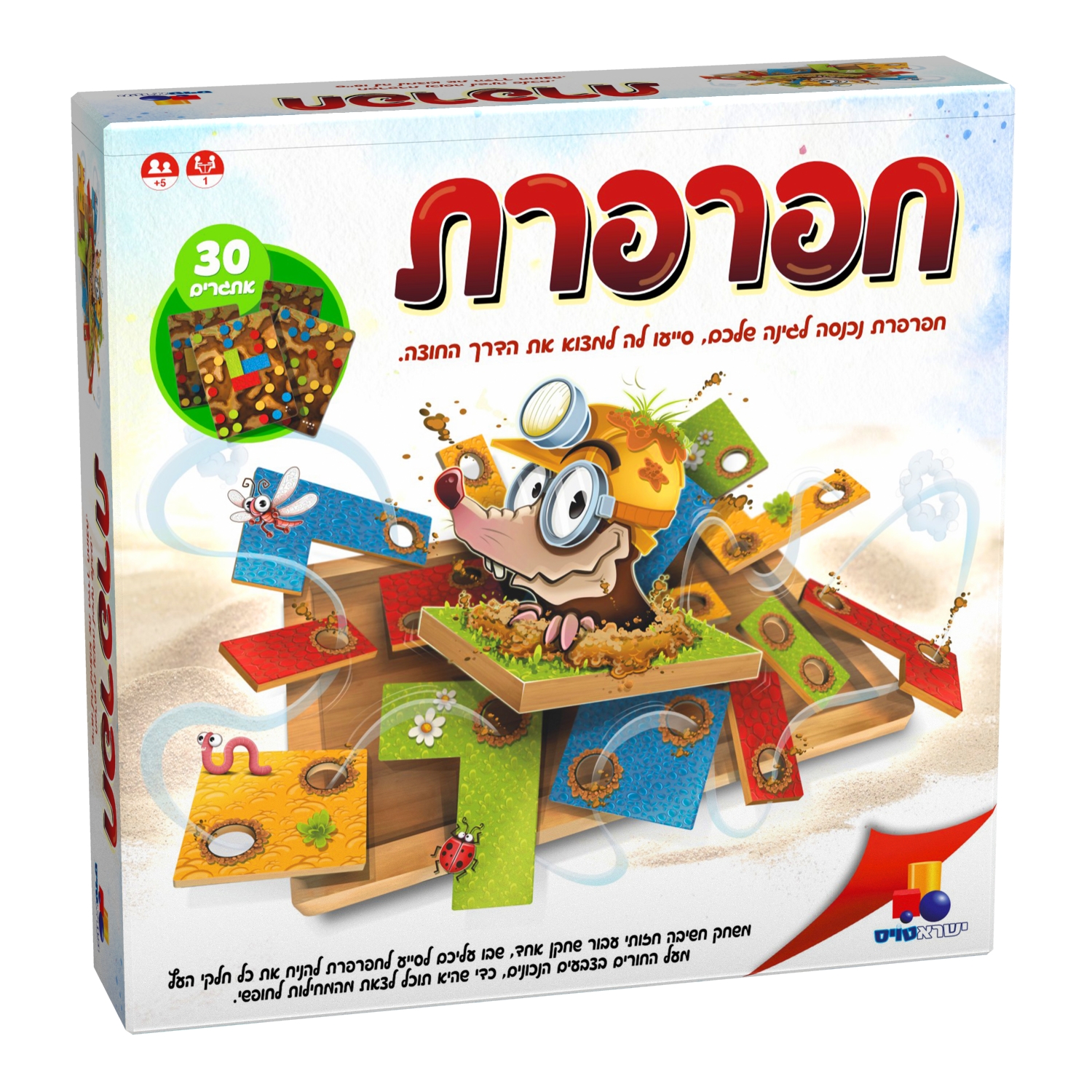 משחק חפרפרת ישראטויס