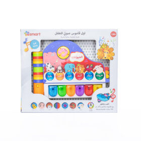 מילון הצלילים הראשון בערבית