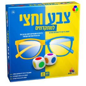 צבע וחצי למתקדמים ישראטויס