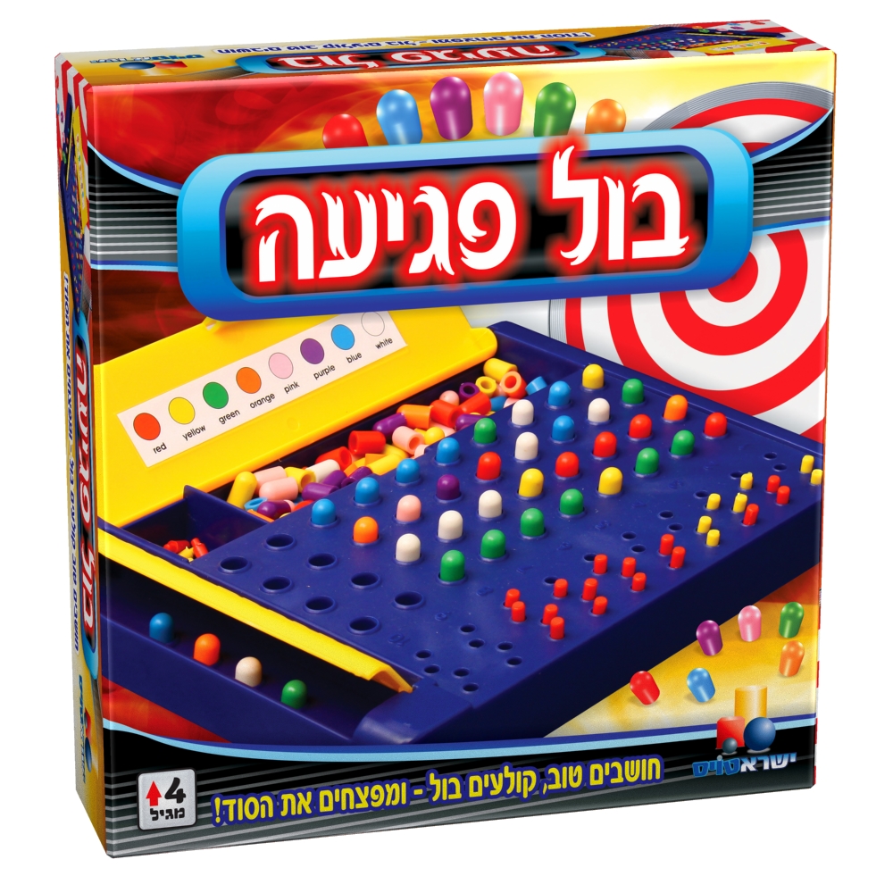 בול פגיעה ישראטויס משחק חברה