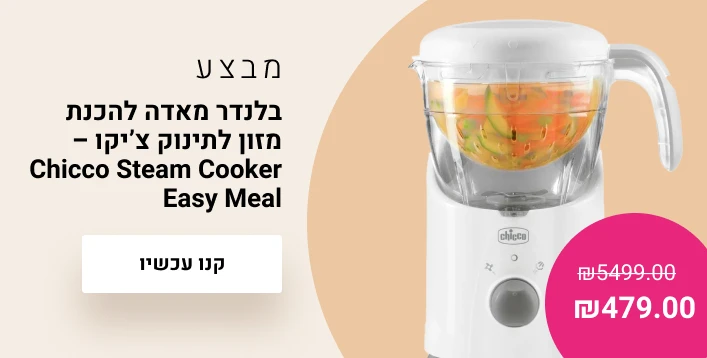 בלנדר מאדה במבצע 479