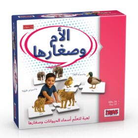 משחקי קופסא לימוד בשפה הערבית - ישראטויס