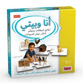 משחקי קופסא לימוד בשפה הערבית - ישראטויס