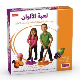 משחקי קופסא לימוד בשפה הערבית - ישראטויס