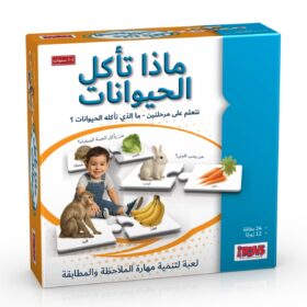 משחקי קופסא לימוד בשפה הערבית - ישראטויס