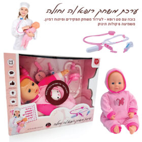 בובה עם ערכת רופא